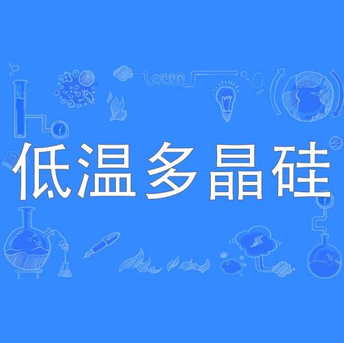 ltps低温多晶硅技术-图1