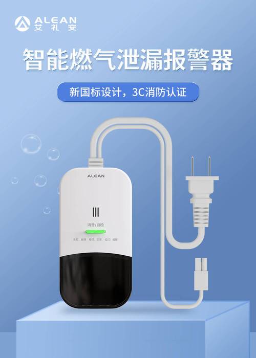 家用可燃气体报警器品牌-图3