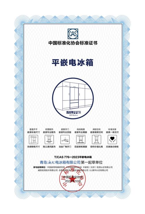 哪些冷藏柜品牌有CE认证？-图1