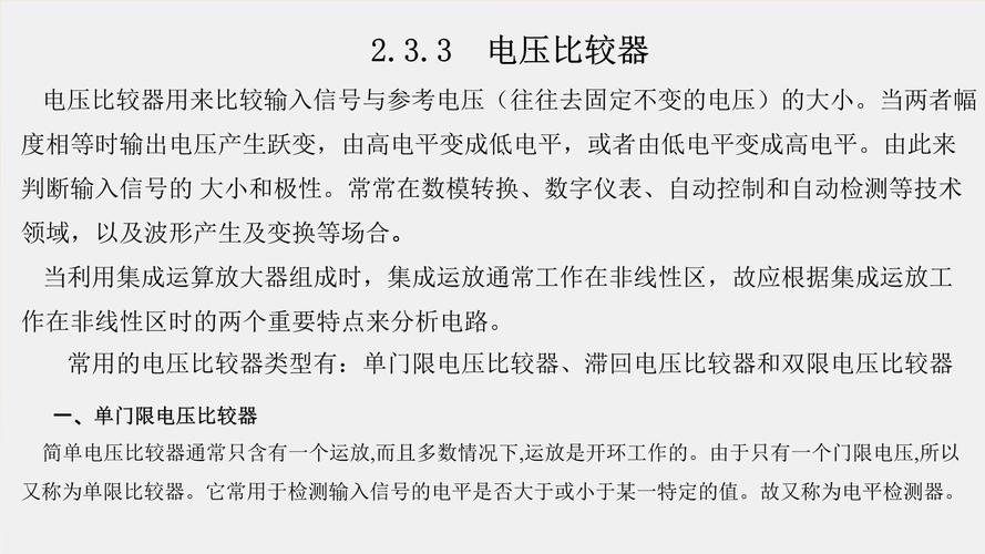 模拟电子技术基础PPT核心知识点有哪些？-图1