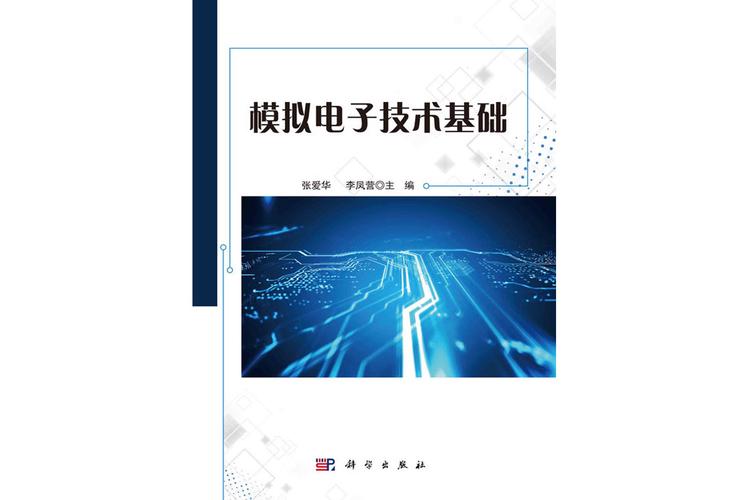 模拟电子技术基础PPT核心知识点有哪些？-图3