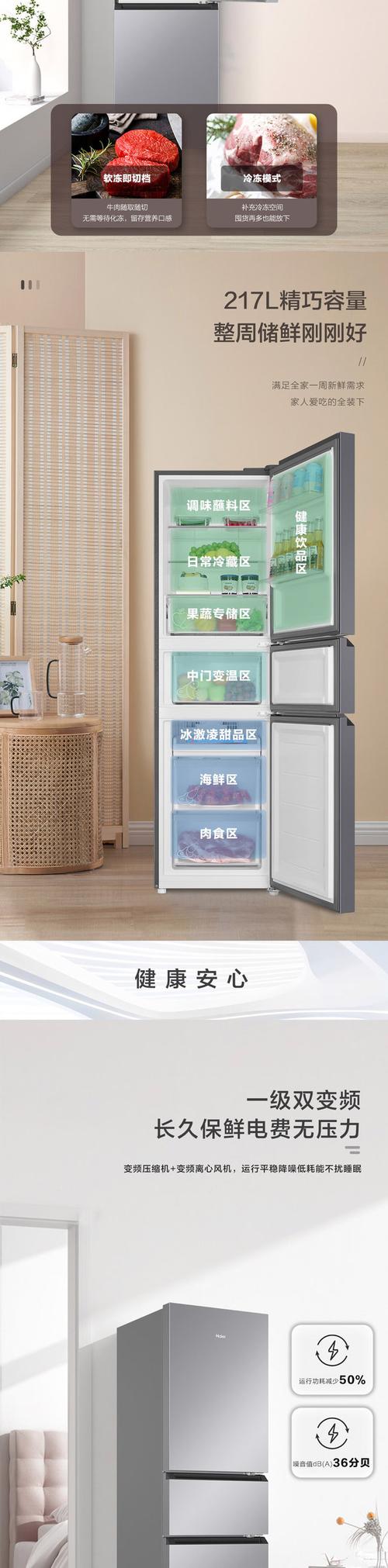 海尔BCD217v冰箱坏了怎么修?-图3 海尔BCD217v冰箱坏了怎么修?-图3