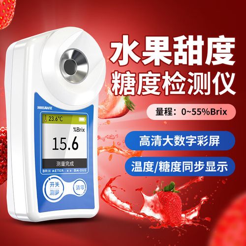 糖度计品牌怎么选？测糖仪哪个更准？-图3
