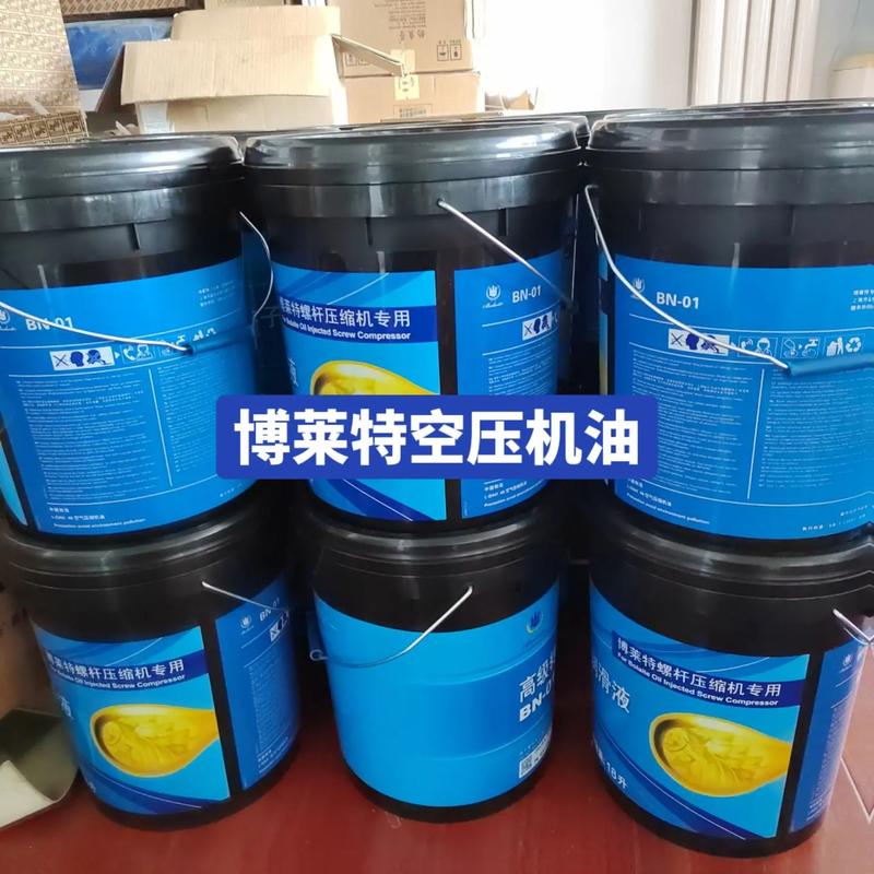 空压机润滑油选哪个品牌靠谱?-图1 空压机润滑油选哪个品牌靠谱?-图1