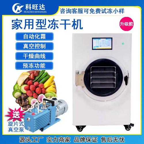 兰州虫草冷冻干燥机品牌哪家好?-图1 兰州虫草冷冻干燥机品牌哪家好?-图1