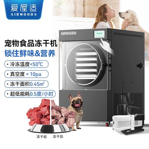 兰州虫草冷冻干燥机品牌哪家好？-图3