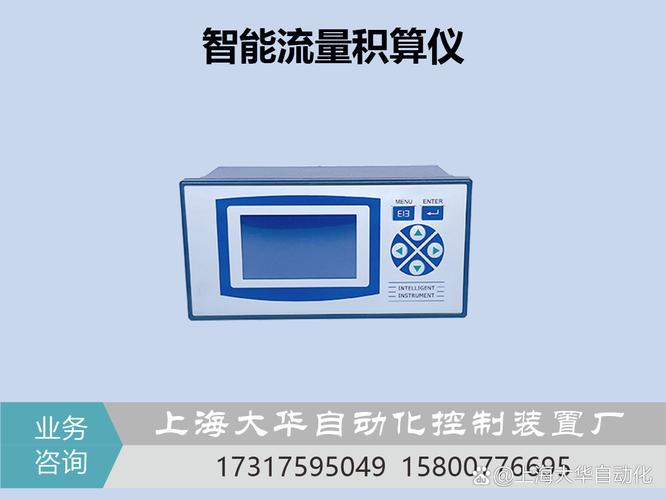 上海流量定量控制仪品牌哪家好?-图1 上海流量定量控制仪品牌哪家好?-图1