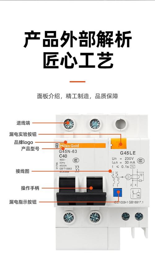 漏电开关十大品牌是什么-图3