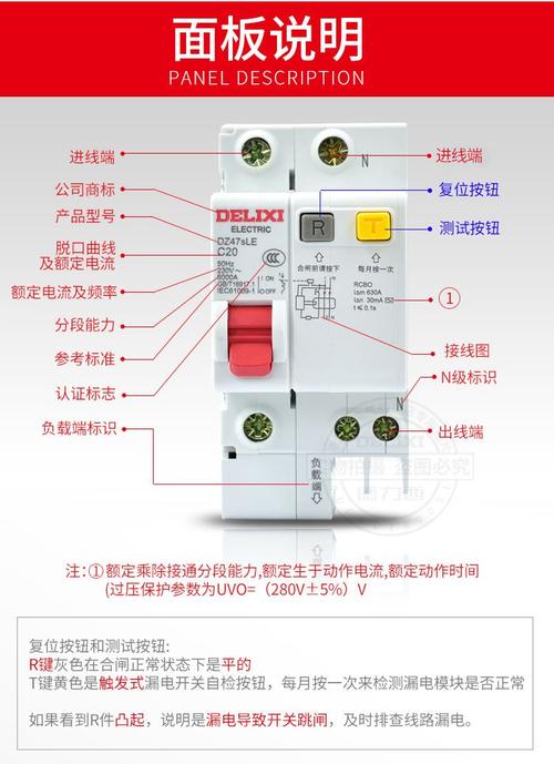 漏电开关十大品牌是什么-图1