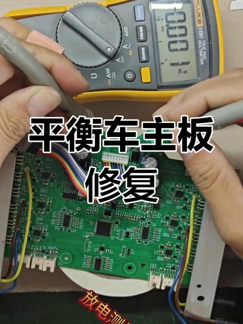 平衡车mcu维修故障及解决-图1