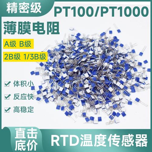 铂金电阻pt100品牌怎么选?-图3 铂金电阻pt100品牌怎么选?-图3