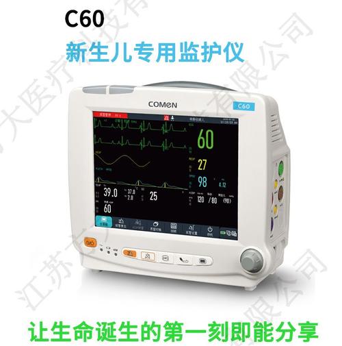 科曼胎儿监护仪,为何成众多母亲信赖之选?-图2 科曼胎儿监护仪,为何成众多母亲信赖之选?-图2