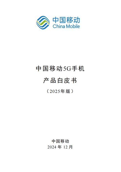 中国移动5G技术标准有哪些核心内容?-图2 中国移动5G技术标准有哪些核心内容?-图2