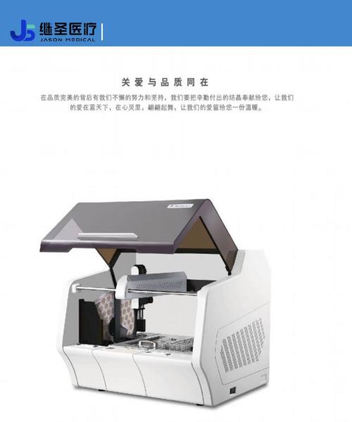 思达高全自动凝血仪品牌实力如何?-图1 思达高全自动凝血仪品牌实力如何?-图1