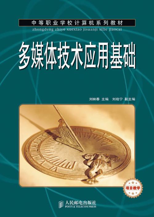 多媒体技术发展的基础究竟是什么？-图1
