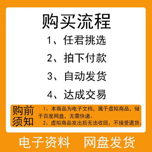 电气传动自动化技术手册-图3 电气传动自动化技术手册-图3