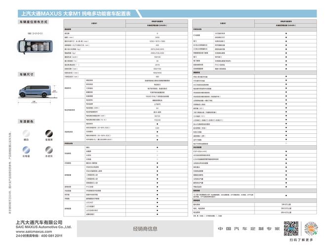 ms01是哪个品牌的型号？-图1