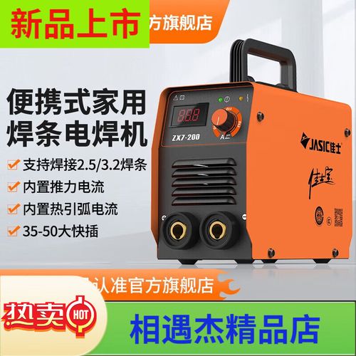 zx7-200迷你焊机维修故障怎么排查?-图3 zx7-200迷你焊机维修故障怎么排查?-图3