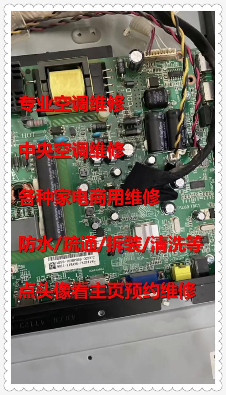 2025家电维修PDF哪里能下载？-图3