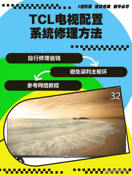 TCL彩电维修手册如何快速找到故障解决方法?-图3 TCL彩电维修手册如何快速找到故障解决方法?-图3