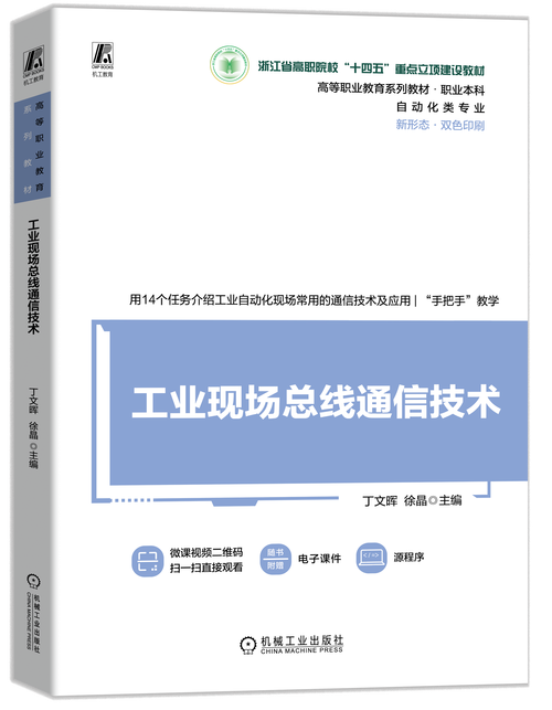 现场总线通信技术如何选型与应用?-图1 现场总线通信技术如何选型与应用?-图1