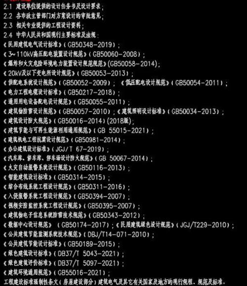电气技术究竟包括哪些核心内容？-图3