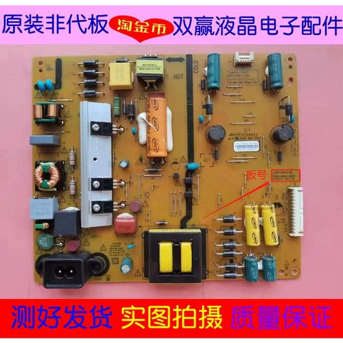 创维49E6000电源维修常见故障有哪些?-图1 创维49E6000电源维修常见故障有哪些?-图1