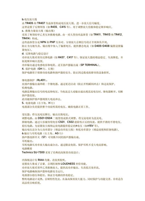 gp338plus维修手册如何快速定位故障？-图2