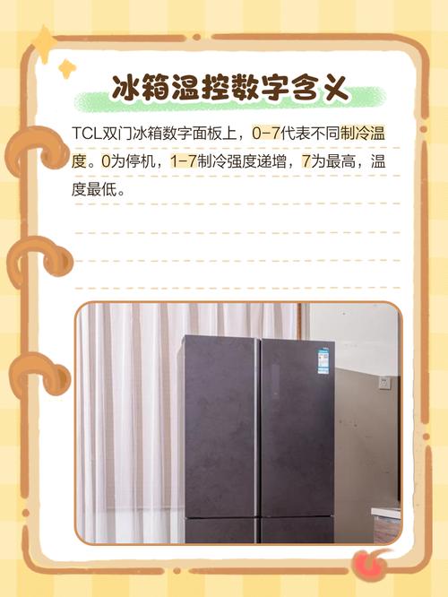 TCL冰箱显示FF怎么办？快速维修方法是什么？-图2