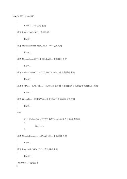 RFID技术参考文献有哪些关键研究方向？-图3
