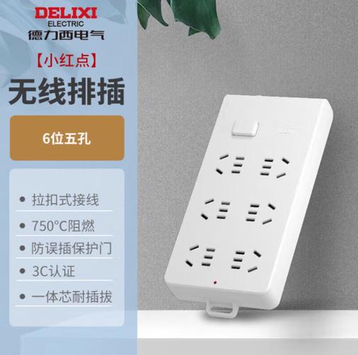 远程控制插座品牌有哪些？-图1