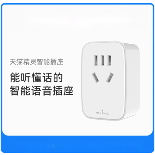 远程控制插座品牌有哪些？-图2