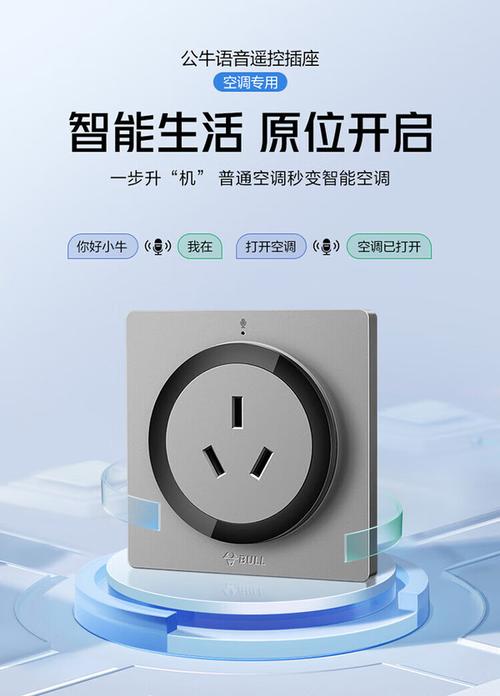 远程控制插座品牌有哪些？-图3