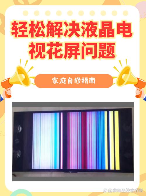 长虹PT50718花屏维修故障原因是什么？-图1