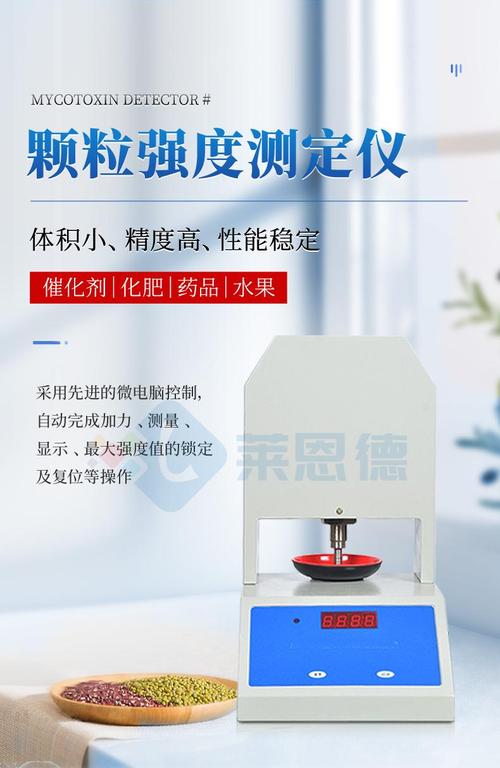 颗粒强度测定仪哪家品牌好？-图1