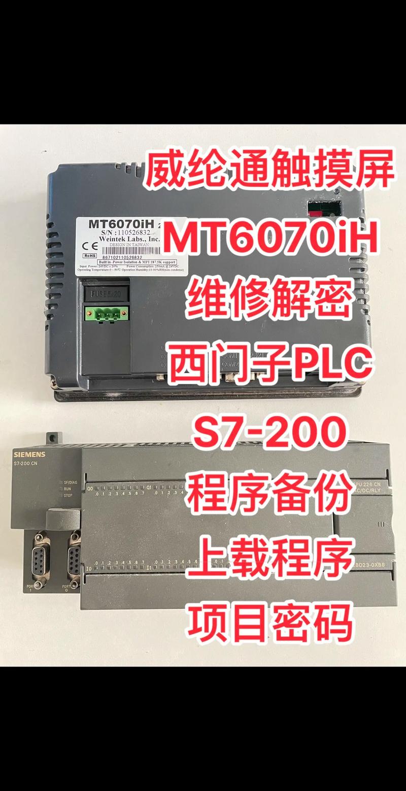 hitech触摸屏故障维修常见问题有哪些？-图3