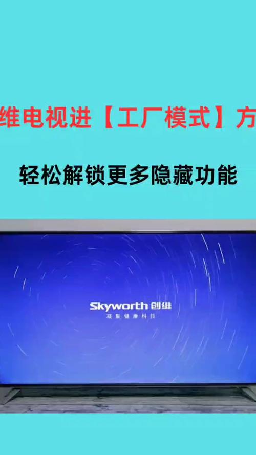 创维技术网站入口怎么找？-图2