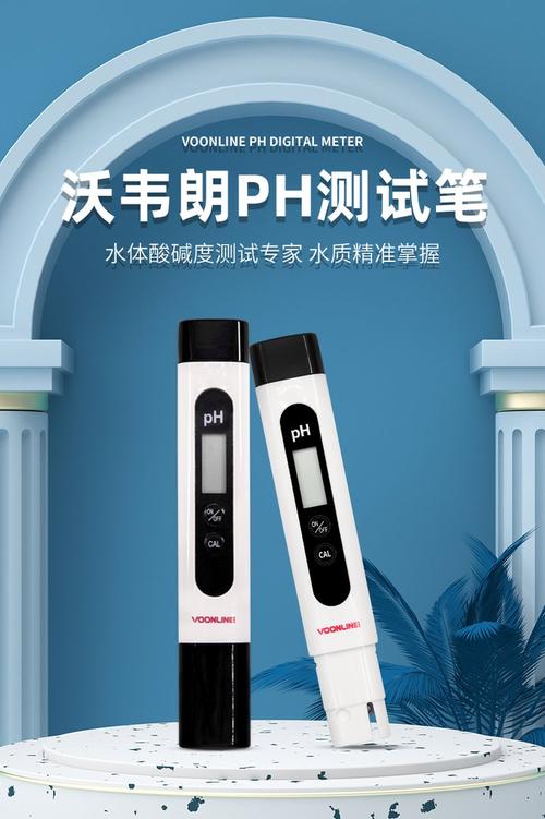 ph值检测笔那个品牌好-图3