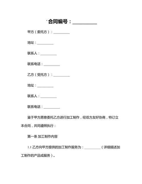 pcb加工技术协议核心条款有哪些？-图1
