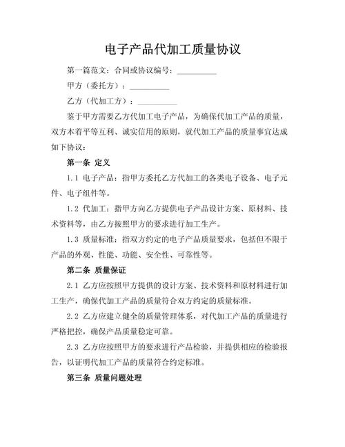 pcb加工技术协议核心条款有哪些？-图2