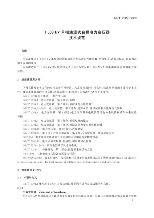 电力epon技术规范有哪些核心要点?-图2 电力epon技术规范有哪些核心要点?-图2