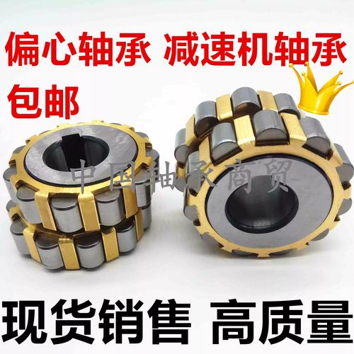 整体偏心轴承品牌怎么选？-图1