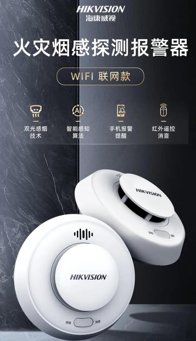 消防烟感报警器品牌哪个更可靠？-图3