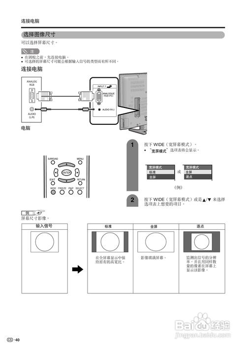 夏普LED电视故障维修手册常见问题有哪些？-图2