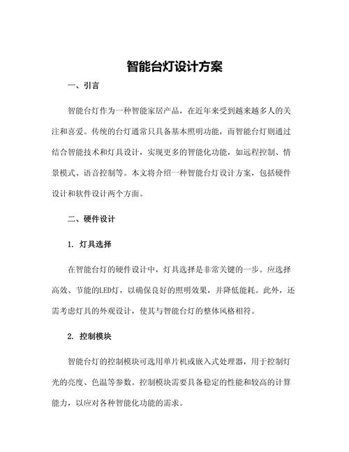 照明装置技术要求的核心指标有哪些?-图1 照明装置技术要求的核心指标有哪些?-图1