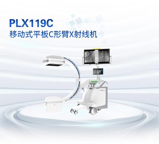 国产医用c臂有什么品牌-图3 国产医用c臂有什么品牌-图3