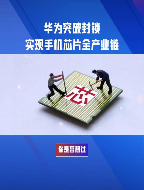 国产芯片制造技术突破-图1 国产芯片制造技术突破-图1