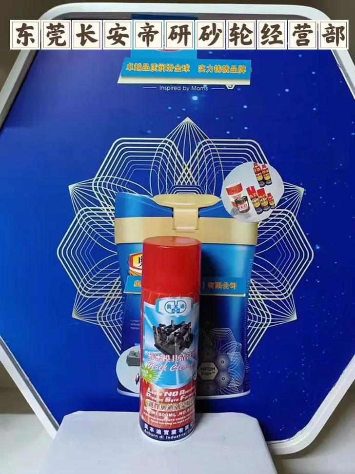 深圳电解模具清洗剂品牌哪个好？-图2