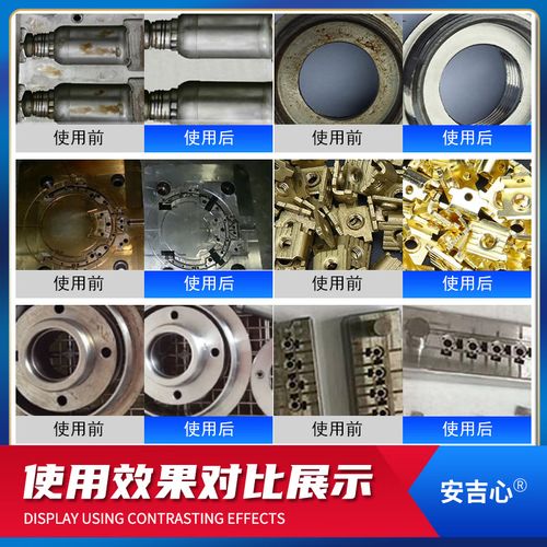 深圳电解模具清洗剂品牌哪个好？-图3