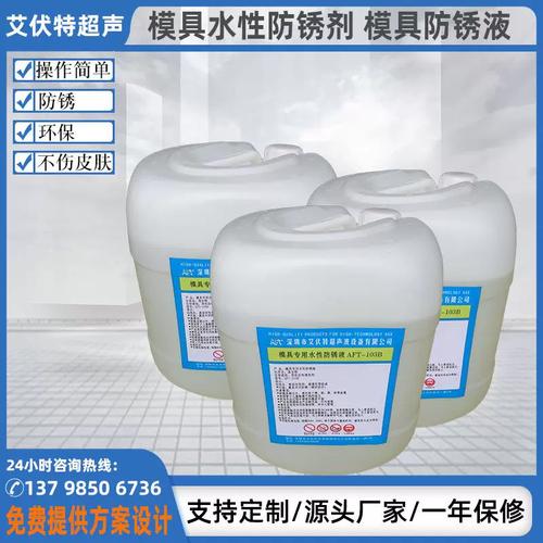 深圳电解模具清洗剂品牌哪个好？-图1